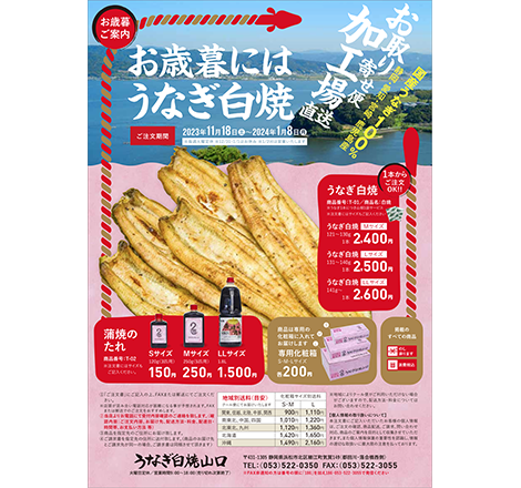 ご案内A4チラシ